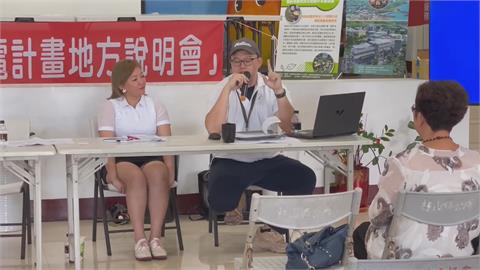 枋山風電計畫說明會　居民抗議噪音提早離場