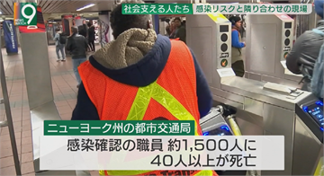 疫情下賣命工作 必要工作者感染風險高