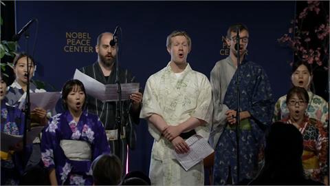 快新聞／諾貝爾和平獎紀念活動挪威登場！　日被團協再籲「核兵器廢絕」
