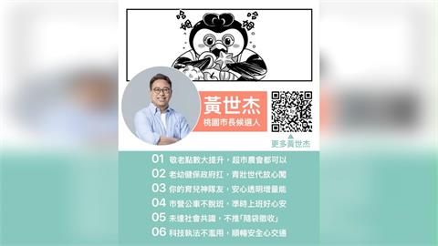 黃世杰、沈伯洋都畫進作品 名漫畫家相挺再創新高度