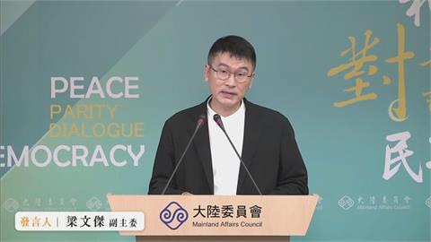 快新聞/打壓台灣!中國明年主辦APEC「要求遵守一中原則」 陸委會回應了