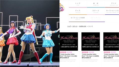 日本音樂劇「美少女戰士」遭中國抵制!北京上海杭州「18場演出」全喊卡