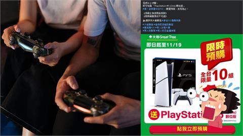 爸爸們快衝藥局有「PS5」狂送！「1方法」免費拿網揭背後心機…