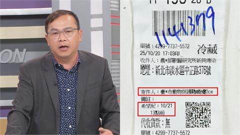 向前行(影)/台中「騙宅配業者」送豬瘟檢體?憨川嗆盧媽有種「這樣做」!