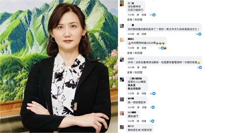 稱「統一獅改編《台灣尚勇》」惹怒球迷！挨轟「無知」新北文化局道歉了
