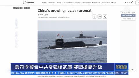 中國擴建核武！　估2030年達千枚核彈頭　日本出現擁核聲浪
