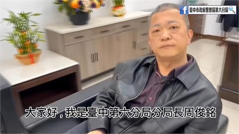 「誤噴辣椒水」分局長遭拔官　盧秀燕砲轟：這是警紀問題