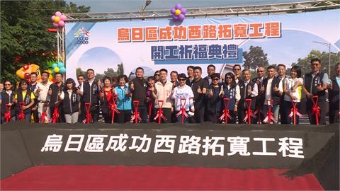 編列8億工程啟動！打通道路瓶頸　台中烏日成功西路將拓寬15米