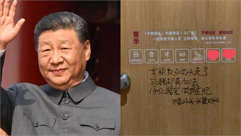 習近平談長生不老「可活150歲」引怒火　小粉紅高喊：14億器官覺醒吧