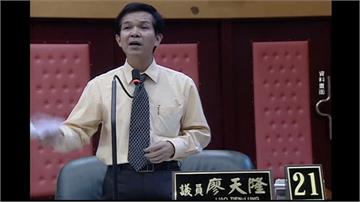 被控涉賄燒炭輕生 廖天隆遺書「以死明志」