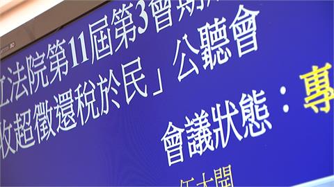 稅收超徵！國民黨提普發1萬　民進黨：大撒幣救大罷免？