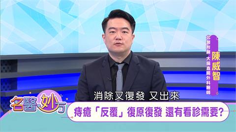戒掉生活飲食壞習慣 痔瘡會自己退散!重回生活飲食壞習慣 痔瘡又會再回來!