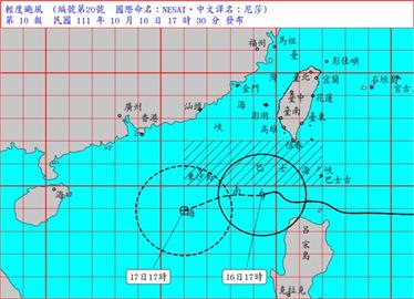 LIVE／尼莎颱風來襲全台12縣市大雨　氣象局17:40最新說明