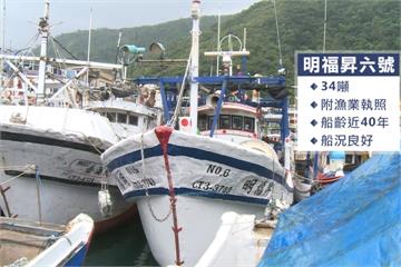 行政執行署聯合拍賣  34噸漁船受矚目