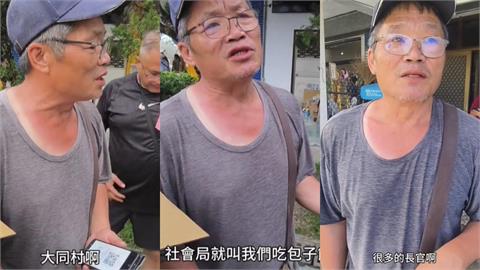 花蓮鄰長為老人發聲「三天沒飯吃」！遭上級批「求表現」他怒譙：我沒拿你們錢