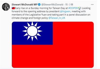 快新聞／支持COP26台灣日　英國會議員推特秀我國「超大國旗照」