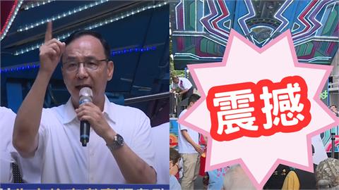 朱立倫宣講大螢幕驚見「女團火辣熱舞」直播全放送！全網看傻：這能播嗎