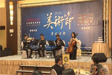 台南藝術博覽會揭幕 讓美親近大眾生活
