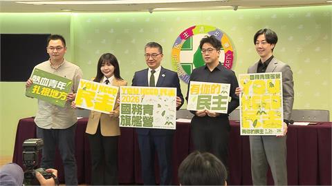 民進黨「國務青旗艦營」記會　沈伯洋將現身授課號召年輕人參與