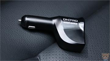 美觀時尚又便利！ONPRO GT-NITRO 雙 USB 2 用車用充電器開箱評測！