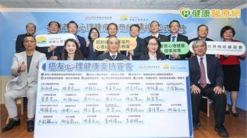 癌友確診首年輕生率達5.5倍　台癌「5＋5心理社會處方」接住情緒困擾