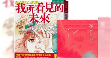 預言日本7月大地震引赴日恐慌！漫畫作者回應了