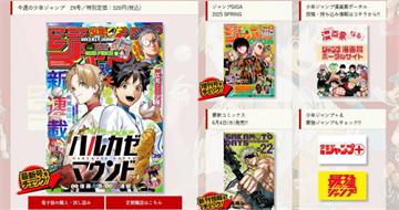 3台人在日本賣盜版《週刊少年Jump》被逮　航海王炒到上萬日圓