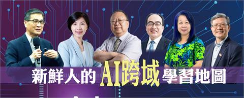 【淡江傳真】大學新鮮人如何學AI？淡江全方位推動AI跨域 井琪：AI Is The Future