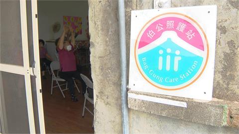 異言堂(影）／神奇的客家庄伯公照護站    能趕走憂鬱   重拾笑容？