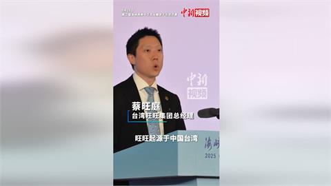 旺中總經理稱「中國台灣　感恩祖國」　陸委會：為私利甘願成統戰棋子