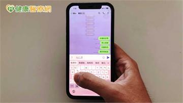 傳訊息還是打電話？選錯時機易生誤會　專家：文字沒有語氣