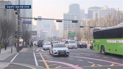 南韓因應中東戰火　推全國節能運動「限制公家車上路」
