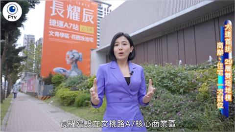 捷運A7特定區 AI廊道 通膨時代投資首選 首購族築夢抗跌新標的