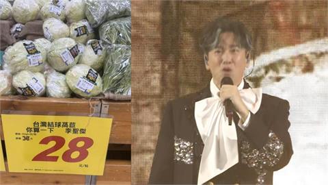 你看得懂嗎？超市標價「李聖傑」　網友公布答案直呼太有才