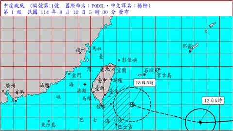 颱風楊柳來襲　公路局列10省道注意路段
