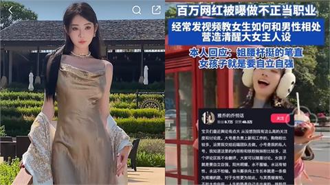 中百萬網紅疑「下海奮鬥」開價45萬？稱「自立自強」遭酸：榜1大哥的鈔能力