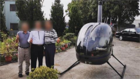 違法偷飛R22私人直升機「廖董」等3人遭起訴