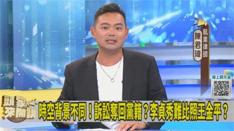李貞秀開口要求「資遣費」遭開鍘？律師揭：調解不能成開除理由！