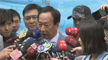 快新聞／蔡英文喊0到6歲國家一起養 郭台銘：高興他們從善如流