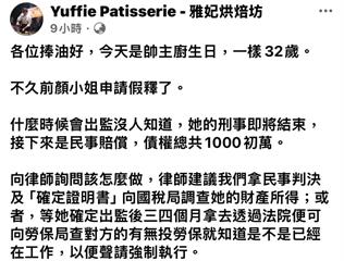遭金錢豹酒女撞死家人放棄千萬賠償　顏女獄中回信「內心潰堤」允日後捐款做公益