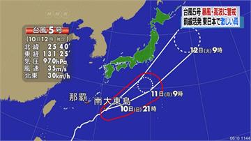 第5號颱風「馬力斯」  一路朝沖繩前進