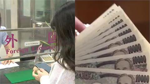 日圓兌美元創39年新低！台銀再現0.1999超甜匯率「10萬多換2萬圓」