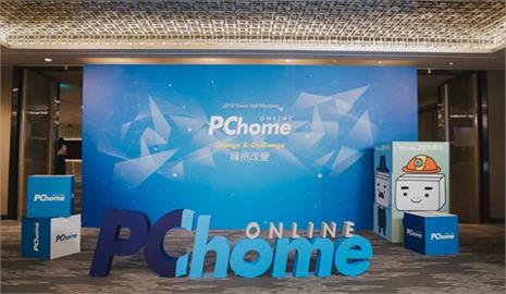 PChome去年第4季轉虧　盤中一度跌停寫半年新低
