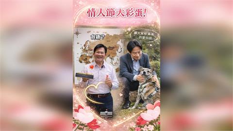 快新聞／情人節大彩蛋　賴清德曬「斑斑」秀恩愛、林佳龍推多語告白