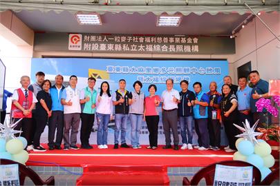 台東長服再添里程碑！南迴首座全功能據點「24小時」家屋服務