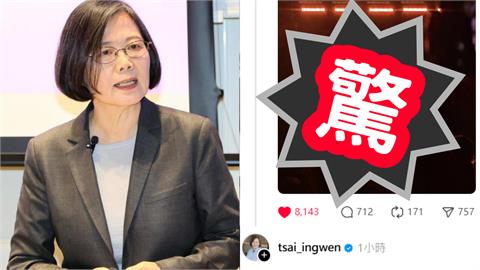 正妹開唱「竟是蔡英文」？本人被釣出…又曬「私下反差真貌」網驚：辣台妹