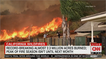加州野火持續 延燒面積相當於32個台北市 本周又遇熱浪 火勢恐擴大