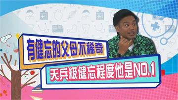 (影)／撒基努是健忘還是失智 竟然把兒子遺忘在釣蝦場？