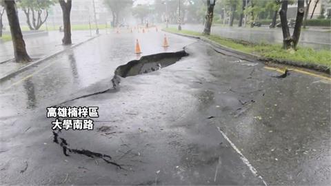 高雄暴雨多路段受損！　楠梓馬路掏空「驚見10公尺裂縫」