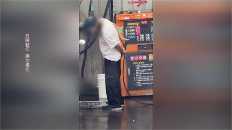民眾目擊洗車場阿伯　高壓水槍狂沖臀部？